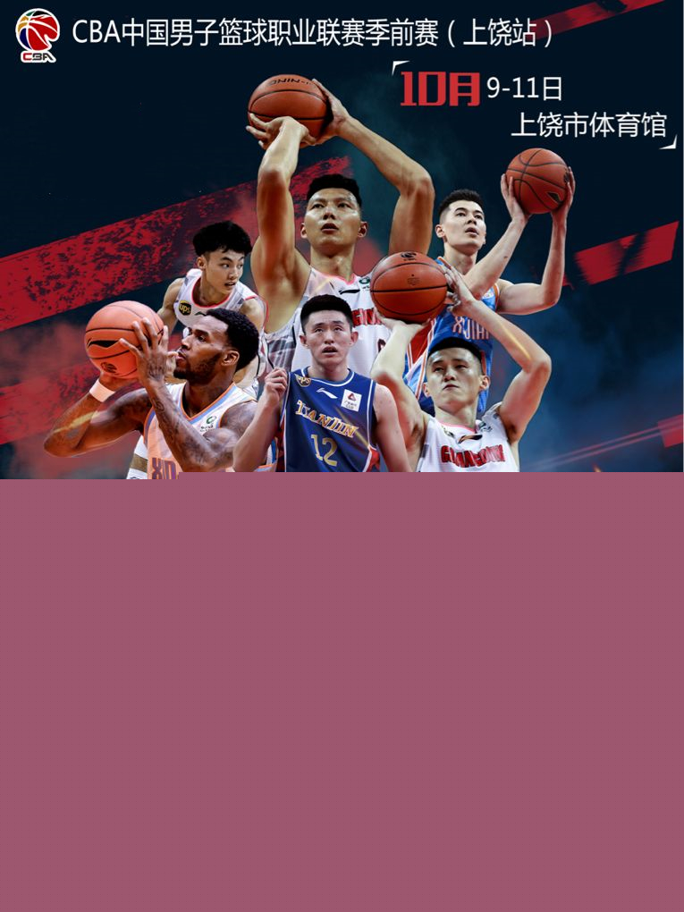 中国全运会